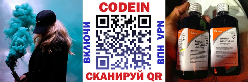 дарнет шоп  Зарайск  Кодеиновый сироп Lean напиток Lean (лин) 