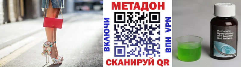 МЕТАДОН VHQ  Зарайск 